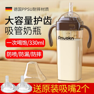 Rikz straw milk bottle over one year old, 2 years old, 3 years old and 6 months old, ppsu, big baby, duck mouth, anti-colic, milk and water, straw milk bottle, 330ml brown, nozzle*2