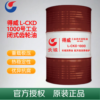 Great wall dewei l-ckd heavy-duty industrial closed gear oil l-ckd no. 1000 170kg/200l