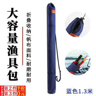 Suican canvas fishing rod thickened fishing umbrella bag fishing rod bag portable storage bag wear-resistant fishing gear accessories multi-functional bag blue 1.3 meters fishing storage bag 1