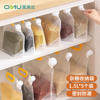 Ogilvy grain sealed bag grain storage food-grade rice bucket moisture-proof insect-proof bag beer packaging bag 5 pack
