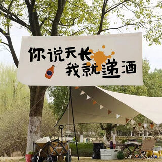 Feather pocket outdoor camping hanging cloth for camping, picnic and play text tapestry camping camp atmosphere decorative background cloth dzq03 width 1.5 height 0.6 tool kit