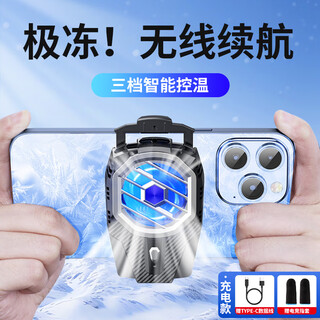 Maitai no need to plug in the cord, wireless battery life, mobile phone radiator, semiconductor refrigeration cooling artifact, rechargeable live broadcast dedicated bracket, game back clip fan, water cooling, suitable for apple
