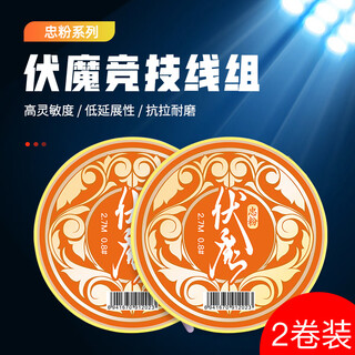 Jiadiaoni fumo line group zhongfen fishing line set full set tied line group tension main line composition product fishing rod main line fishing gear fumo line group (zhongfen) two packs 6.3 meters no. 1.5