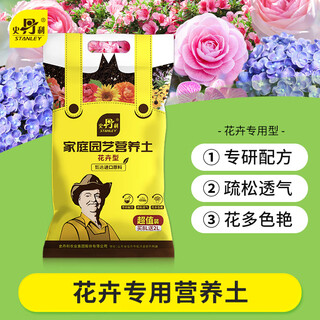 Stanley flower nutrition soil flower cultivation general-purpose special household plant flower soil flower peat flower soil 10l