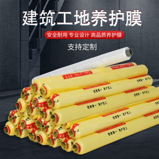 Engineering membrane concrete curing membrane construction site special membrane plastic film protective mulch curing film 5 pieces 2 meters wide 300 meters long 1500 meters in total