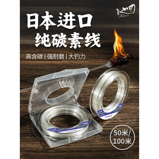 Toray raw silk high-end pure carbon line imported from japan high-end lure line leader line fishing line sub-line main line finished product pure carbon line 50 meters wear-resistant no. 0.8