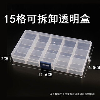 Wantful terminal box small parts box transparent compartment plastic with cover small screw rectangular tool plastic box 15 compartments (removable) 1