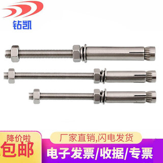 Zhuankai 304 stainless steel extended expansion screw extra long ceiling expansion bolt clothes hanger expansion m6m8m10m12 m10*200