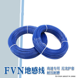 Fvn ground sense coil nylon sheathed wire high speed bayonet electronic ground sense wire fvn 2.5 49*0.26 fvn 1.5 square (19-0.32) 100 meters/roll