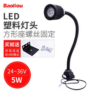 Polyo led machine tool work lamp, lighting lamp, punch milling machine grinder table lamp, soft pole tube lamp, strong magnetic iron base cnc machine tool lamp 24v 220v 3 plastic lamp holder + square base screw fixed 24-36v (5w)