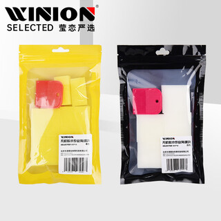 Yinglian winion carefully selected table tennis inorganic glue special sponge 15 pieces with clips for rubber base use white + yellow