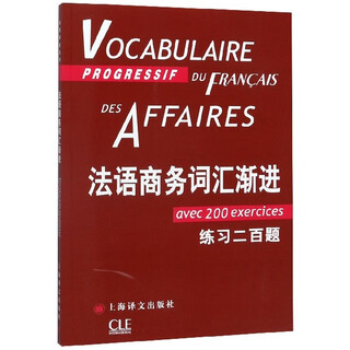 Progressive french business vocabulary--with 200 exercises (french progressive series)