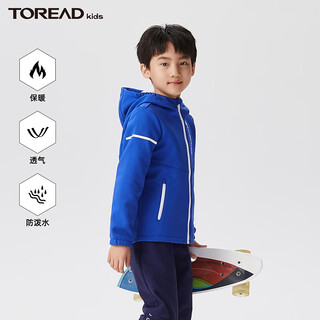 Pathfinder pathfinder jacket for boys and girls autumn and winter children's clothing children's windproof jacket sportswear qaeebl93221 digital blue 120
