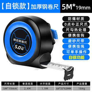 联能定制皮卷尺10米加厚尺木工高精度测量家用工具量三围尺子 5米19mm厚防割手加厚自锁款 单个体验装【高品质】