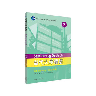 Contemporary college german 2 practice manual