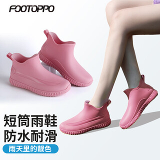 Footoppo rain boots women's water shoes women's short rubber shoes waterproof shoes women's fashion low-cut rain boots outdoor non-slip boots short overshoes