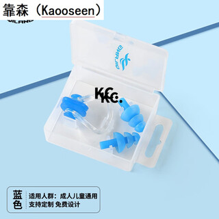 Kaooseen swimming earplugs waterproof silicone anti-ear water-proof diving nose clip earplugs for adults and children bathing blue bj001