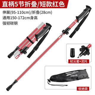 Drilling trekking pole, walking stick, non-slip walking stick, carbon elderly people's ultra-light telescopic outdoor mountain climbing folding light multi-functional folding short straight handle-xuanya red
