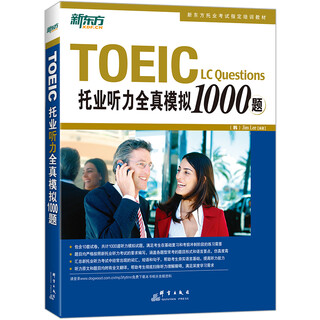 New oriental toeic listening complete simulation questions 1000 newly revised according to question type reform requirements