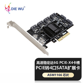 DIEWU PCIE转SATA3.0扩展卡支持NAS群晖/MAC/LINUX高速稳定可启动SSD固态 TXB119  PCI-E 转6口 SATA扩展卡