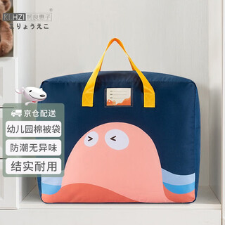 Ke lianghuizi clothing storage bag kindergarten quilt bag oxford cloth moisture-proof storage bag packing moving bag navy blue 80 liters
