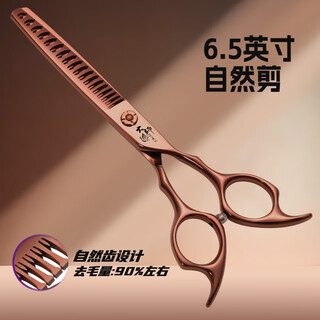 Xuanniao professional pet grooming scissors, natural scissors, curved fish bone scissors, straight scissors, curved scissors, pet shop grooming professional tools, 6.5 inches, natural scissors