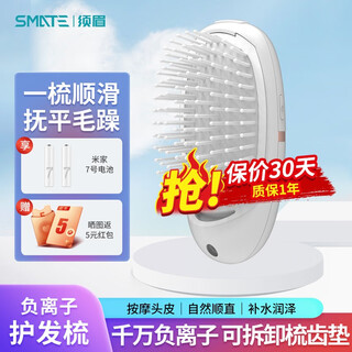 Portable negative ion comb for beards, hair straightening comb, hair care air cushion massage comb, curly hair straightening comb as a gift for girlfriend, elegant white color, effectively reduces the problem of hair breakage