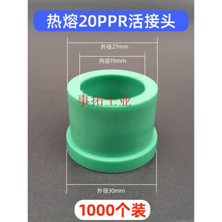 Pre-filter ppr union 4 points 6 points one water pipe straight through welding hot melt accessories 20ppr union (1000 pieces)