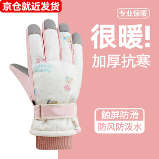 Demi anisa gloves women's winter cute velvet thickened touch screen warmth protection coldproof windproof water splash outdoor cycling ski gloves beige adult one size