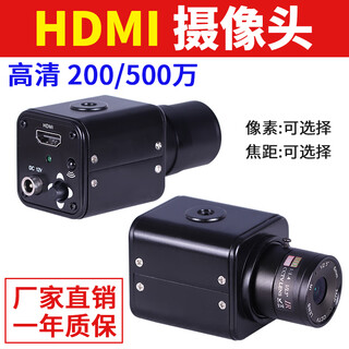 中维奥柯1080P高清无畸变视频会议HDMI摄像头200万2.8mm广角110度CS手动变焦工业相机 1080P-2.8mm110度（无畸变）