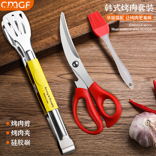 Qingyu barbecue scissors clip brush three-piece set stainless steel barbecue scissors three-piece clip household barbecue steak red handle barbecue scissors + thickened barbecue clip + oil brush 2 pieces