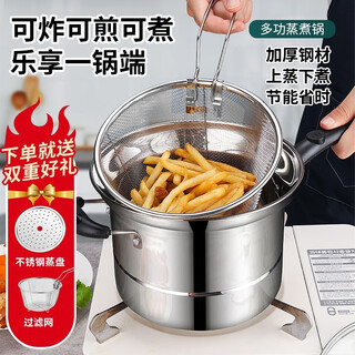Baijie stainless steel frying pan household noodle pot induction cooker open flame universal non-stick pan with filter steaming and frying all-in-one pan deep frying pan (can be steamed) with steaming rack 18cm