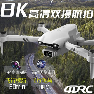 4drc professional aerial photography machine brushless power toy drone high definition dual camera aerial photography camera children’s gift 8k dual camera high definition aerial photography strong brushless optical flow positioning wayward haofei-four power free remote control battery + storage bag