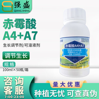 Xinruifeng ruijunguo 2% gibberellic acid a4+a7 apple tree growth regulator plant growth regulator 100ml 100ml