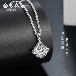 Jinduoxi platinum pt950 small fan pendant for women platinum fan-shaped small skirt clavicle chain for women pendant set chain gift small version of small skirt pendant weighing about 1.55-1.75 grams