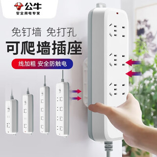 Bull socket wall-climbing plug-in strip multi-functional plug-in board with line can be pasted household plug-in board wall fixed wiring board porous multi-purpose kitchen plug-in strip wall-mounted wall-mounted drag line board gn-b5330 master control switch 1.8 meters in length six positions