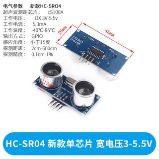 Ultrasonic module hc-sr04 ultrasonic ranging module sensor us-015-025-026-100 distance sensor bracket