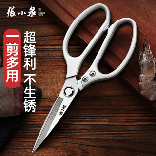 Zhang xiaoquan kitchen scissors household multi-functional stainless steel food supplement scissors food grade chicken bone scissors powerful chicken and duck bone scissors zhang xiaoquan ruiyi series kitchen scissors (silver)