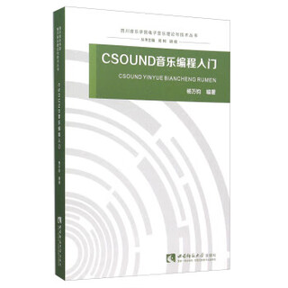 Introduction to csound music programming