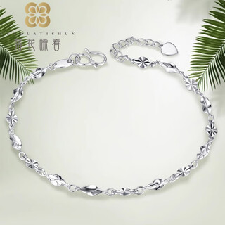 Falling flowers and crying spring platinum bracelet for women pt950 fashionable white gold carambola perkin anklet pt999 fine solid bracelet pt950 platinum bracelet length 16+2cm adjustable