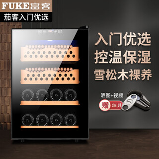 Fuke fk-25c intelligent constant temperature moisturizing cedar wood naked home living room household small cigar cabinet red wine cabinet 50c cigar red wine