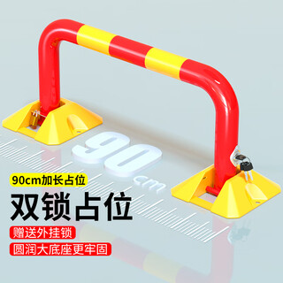 Parkyou parking space floor lock gantry arch automatic locking thickened anti-collision anti-occupancy upgraded anti-cut tire paid package installation
