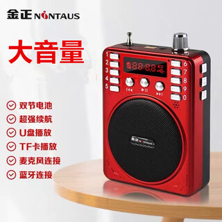 Jinzheng radio for the elderly portable mini bluetooth speaker plug-in card for walkmans, storytelling, singing and opera, u disk rechargeable multi-function audio amplifier for external playback upgraded version (one lithium battery + no bluetooth) standard configuration (machine + lithium battery + charging cable)