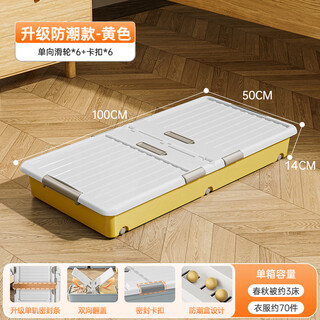 Lijie under-bed storage box with wheels, thickened flat storage box, drawer-type household clothes storage artifact, under-bed storage box, yellow short model 100*50*14cm, one pack
