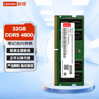 Lenovo 32gb ddr5 4800 notebook memory module helps ai adapt to black myth wukong