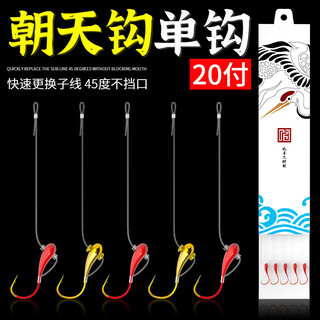 A little red copper head upward hook line single hook finished small gold weight gold haixi fish hook tied authentic traditional crucian carp fishing no. 5 red head haixi upward hook 10 pairs single hook line