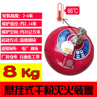 Intelligent ceiling-mounted dry powder fire extinguisher palace lantern 468kg self-exploding dynamic temperature-sensing fire extinguishing ball equipment 8kg hanging 68 fire extinguisher (3c certification