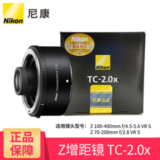 Nikon original teleconverter teleconverter/converter nikon z mount 2.0x teleconverter extender