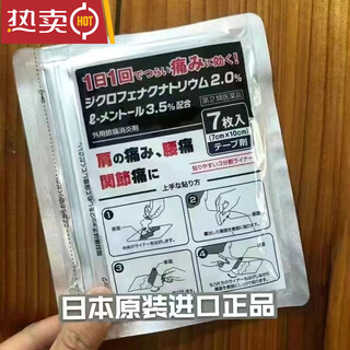 Dagyu shengtang japanese plaster shoulder and waist joint pain tendon sheath pain relief cervical spine and lumbar intervertebral disc plaster joint pain low back pain gold 2.0 small patch 1 pack of 7 patches