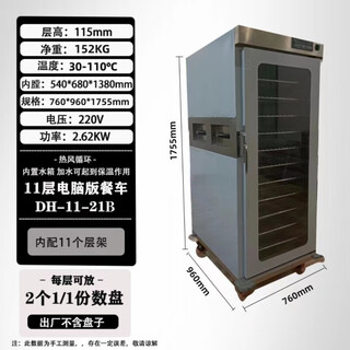 Bmad hotel banquet insulated dining car mobile single door front and rear opening food insulated dining car commercial canteen hotel moisturizing dining car 11th floor computer version dining car (glass door)